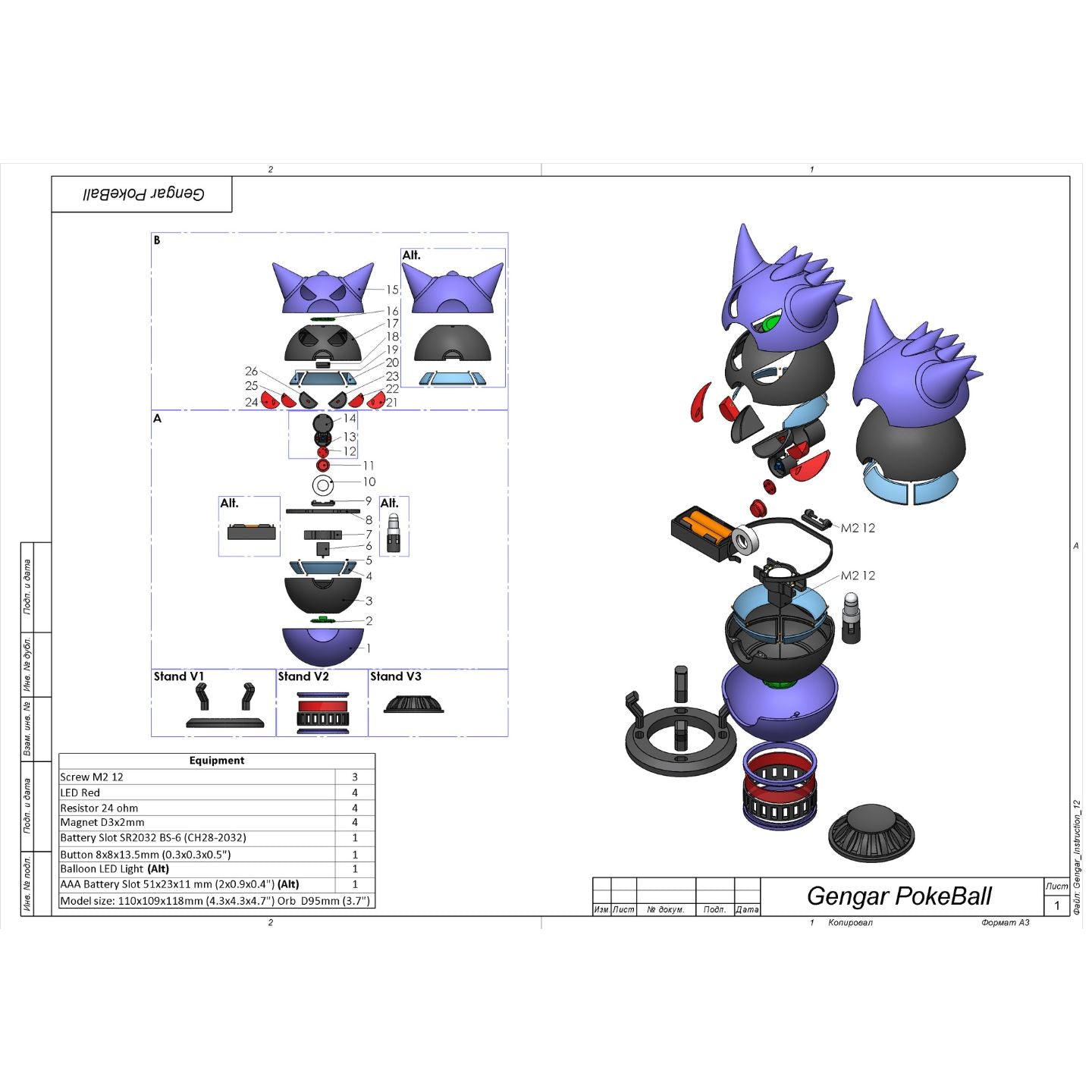 Gengar PokeBall - Printable 3d model - STL files