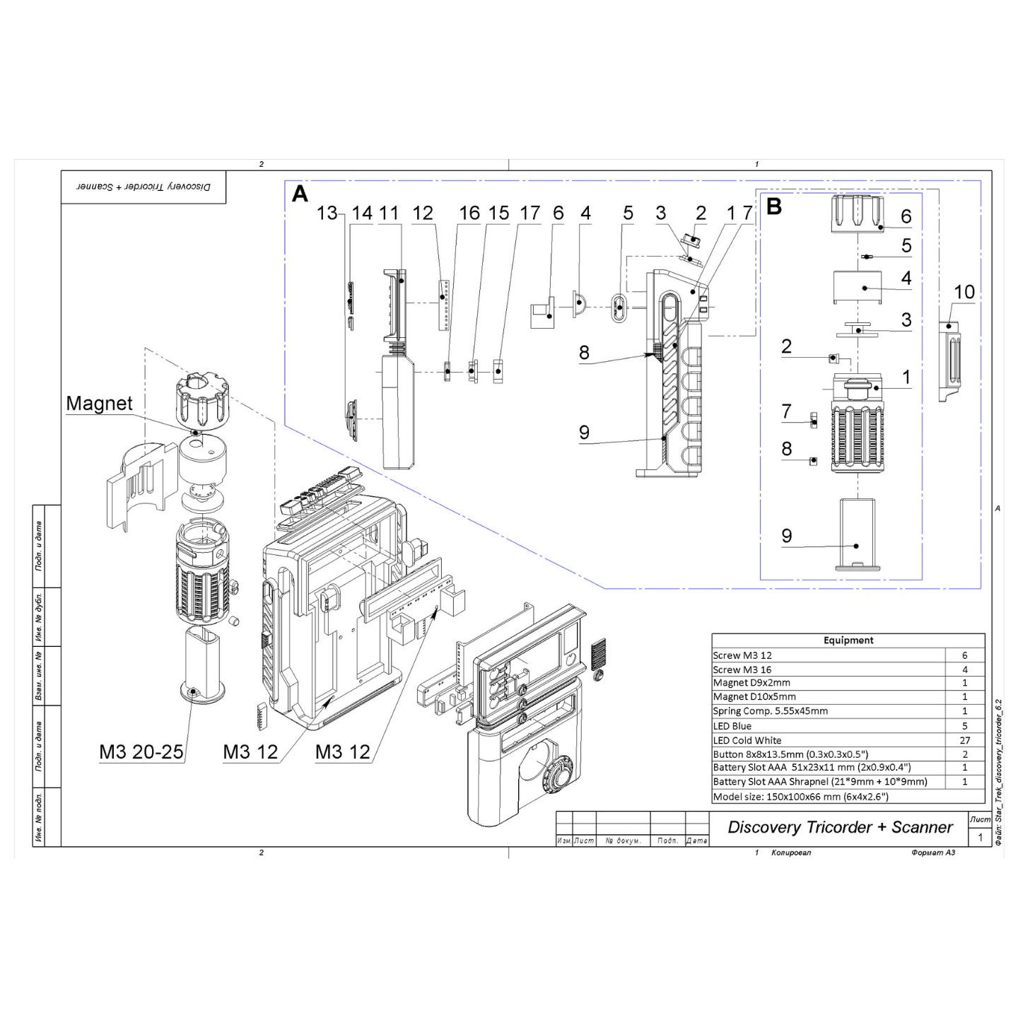 Tricorder and Communicator Discovery - Printable 3d model - STL files