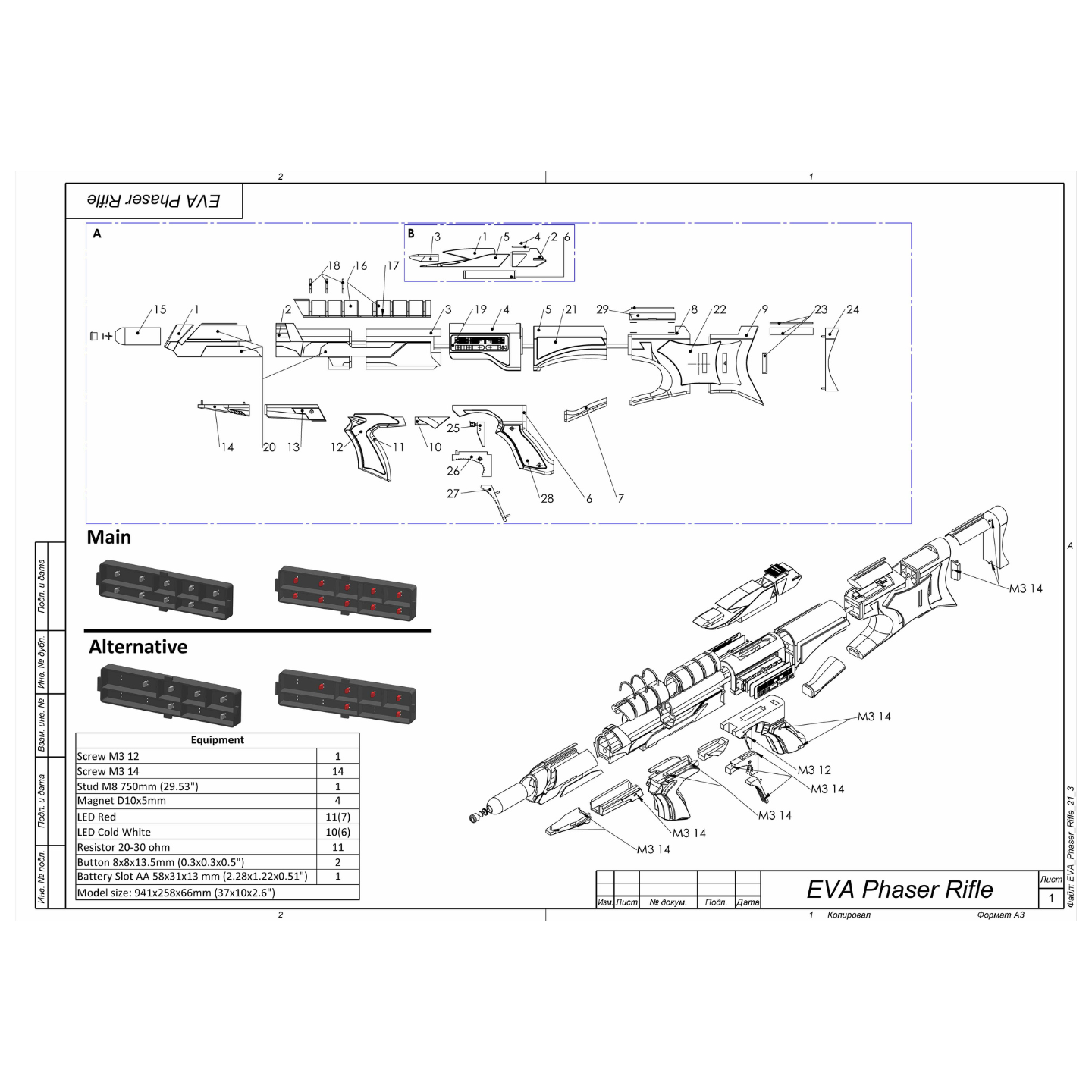 EVA Phaser Rifle - Printable 3d model - STL files